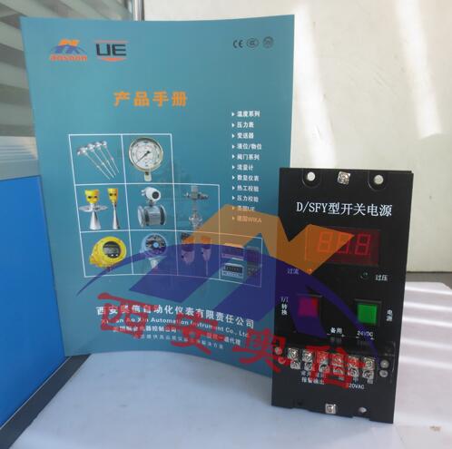 电源箱SFY-3110K 24V工业电源 SFY-3110 智能电源