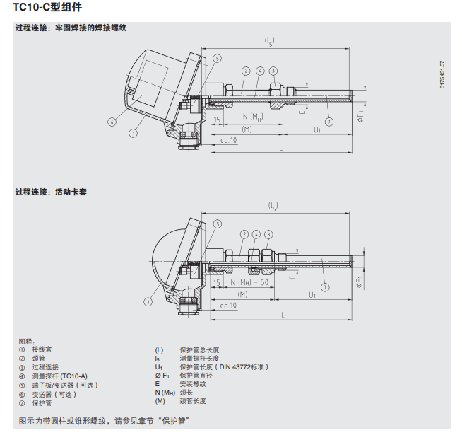 TC10-C螺纹型热电偶温度计带护管 WIKA威卡温度计