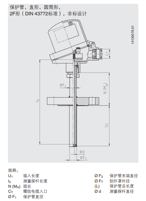 TR10-F法兰式热电阻 德国WIKA温度计