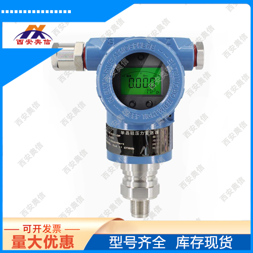 AX3351GP智能压力变送器 压力传感器