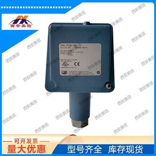 UE开关正规*报关单 H100-192西安奥信自动化有限责任公司