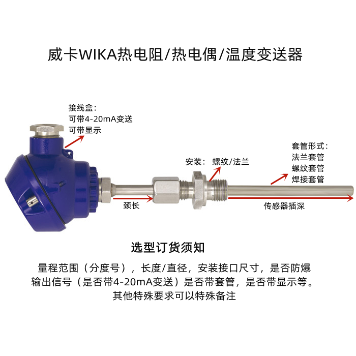 工业型温度计PT100热电阻温度计RTD西安奥信