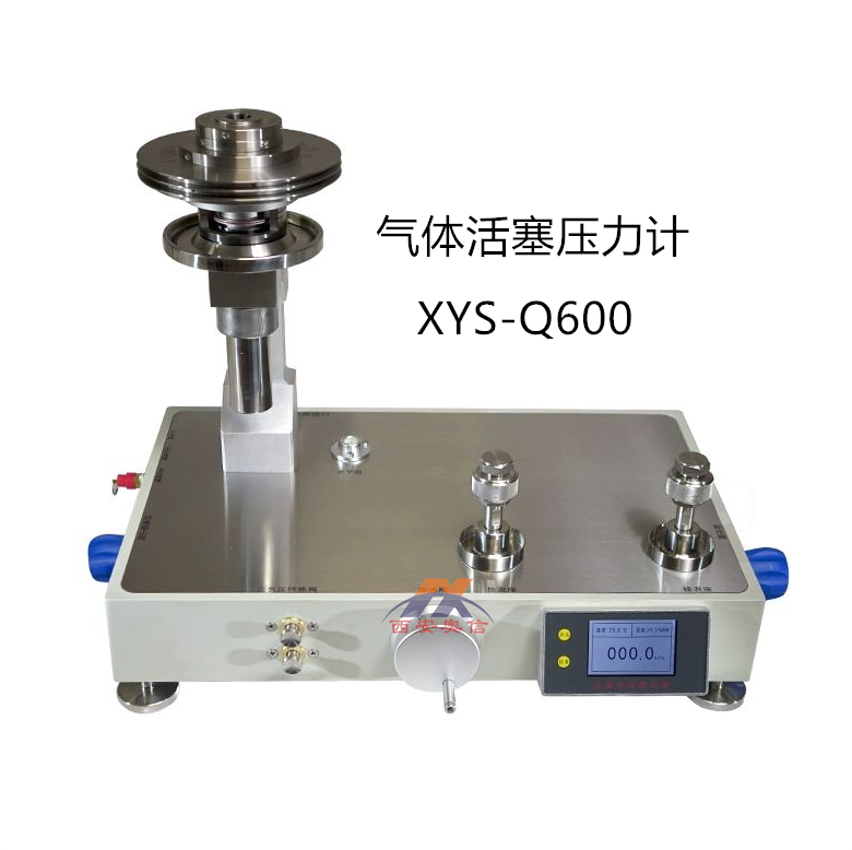 气体活塞压力计，XYS-Q600，0.01级，600Kpa