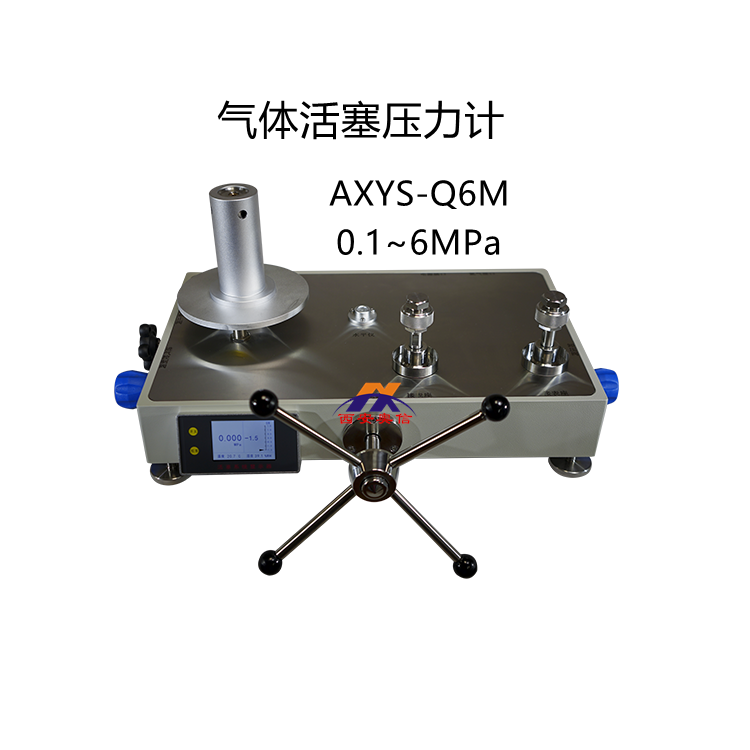 气体活塞压力计AXYS-Q6M，0.01级，0.1~6MPa，0.02级