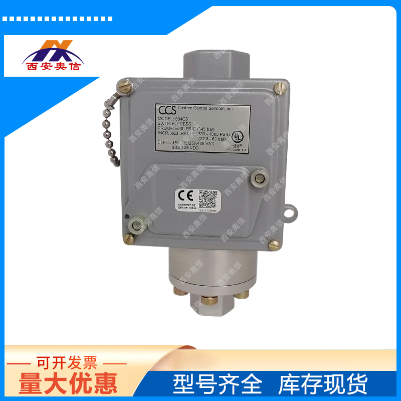 604GZ5美国CCS压力开关330-1000Psi压力控制器