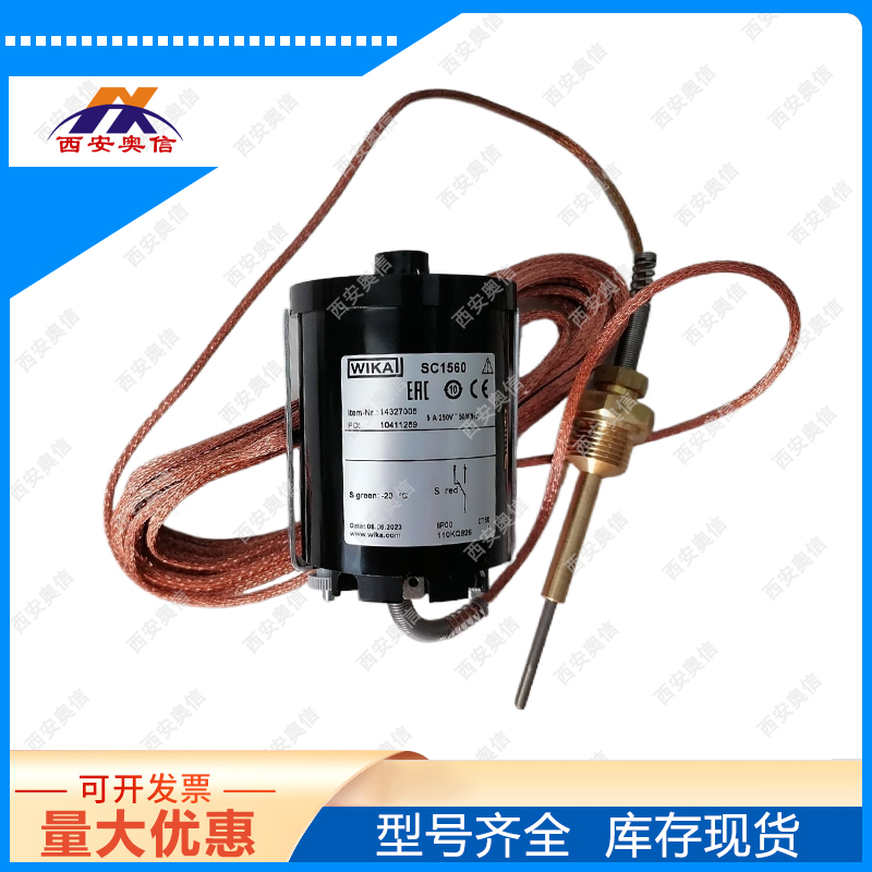 WIKA膨胀式温度控制器SC1560温度指示器微动开关