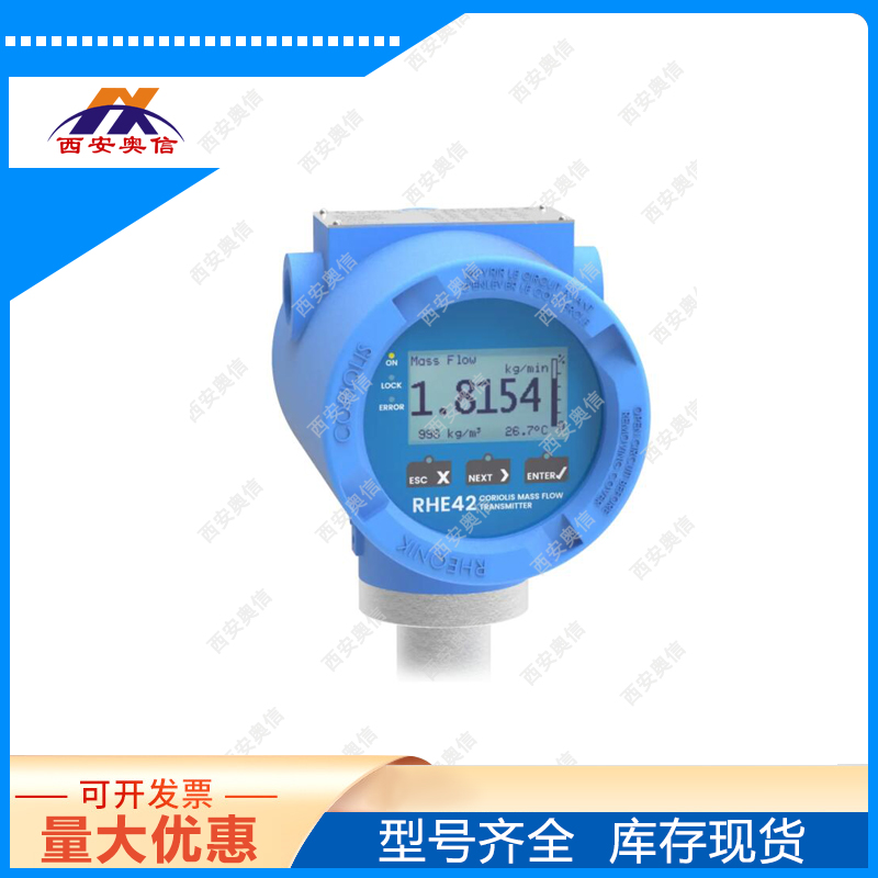 雷奥尼克RHE42-RCD1-SOS1-A1NN德国Rheonik流量变送器