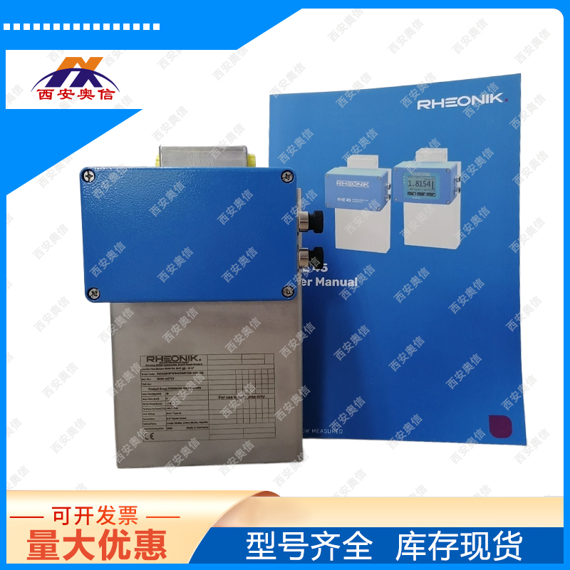 RHM03S-E3P1低温型质量流量计-196°C德国Rheonik科里奥
