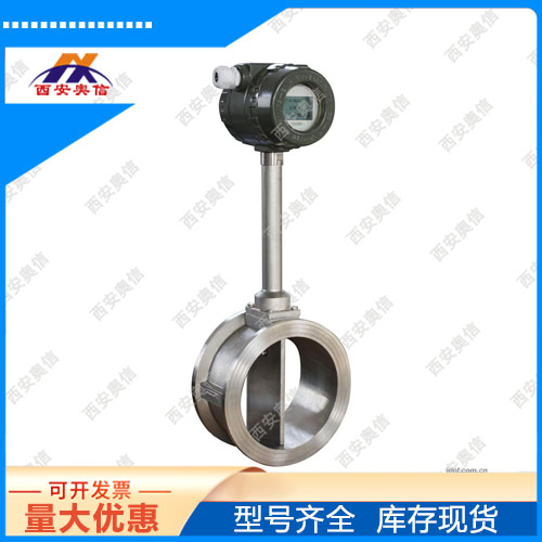 过热蒸汽流量计AXLUGB-2408西安流量计 智能涡街流