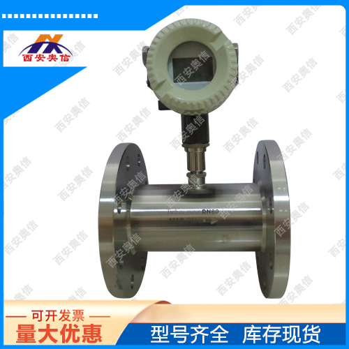 AXLWYC-100液体涡轮流量计4-20mA变送输出RS485通讯