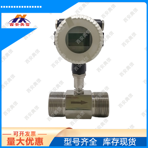 纸浆专用流量计AXLWYC-25液体涡轮流量计 防爆流量