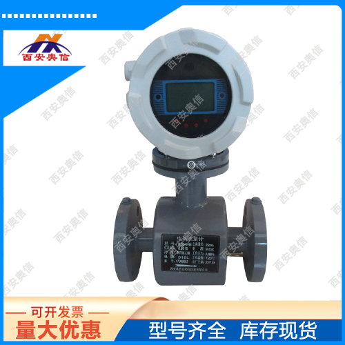 AXLDE-25电磁流量计 4-20mA输出小口径精巧型电磁流